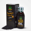 MARHABA BLACK SEED OIL - 250 ML